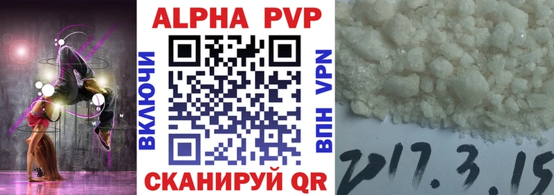 Alfa_PVP VHQ  Купить где  Сибай 