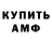 МЕТАМФЕТАМИН витя Old Daze