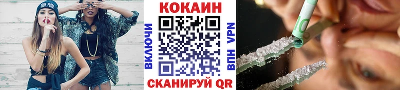 Купить закладки  Сибай  КОКАИН 97% 