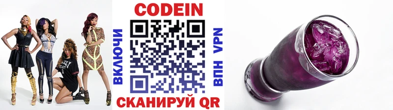 Кодеиновый сироп Lean Purple Drank  Купить закладки  Сибай 