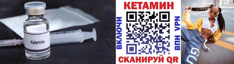 Кетамин VHQ  Купить  Сибай 